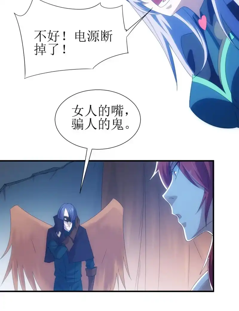 《夜叉都市》第92话 女人的嘴，骗人的鬼 第10页
