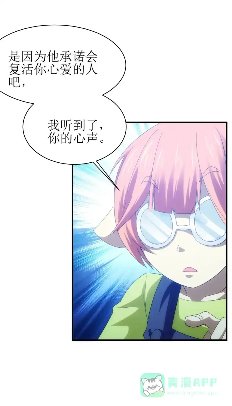 《夜叉都市》第92话 女人的嘴，骗人的鬼 第16页