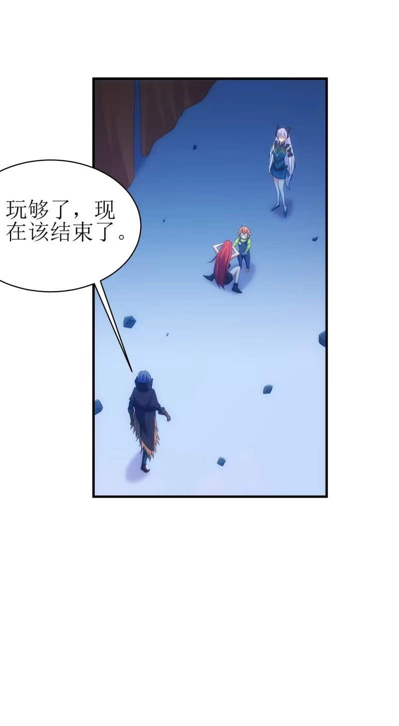 《夜叉都市》第92话 女人的嘴，骗人的鬼 第27页