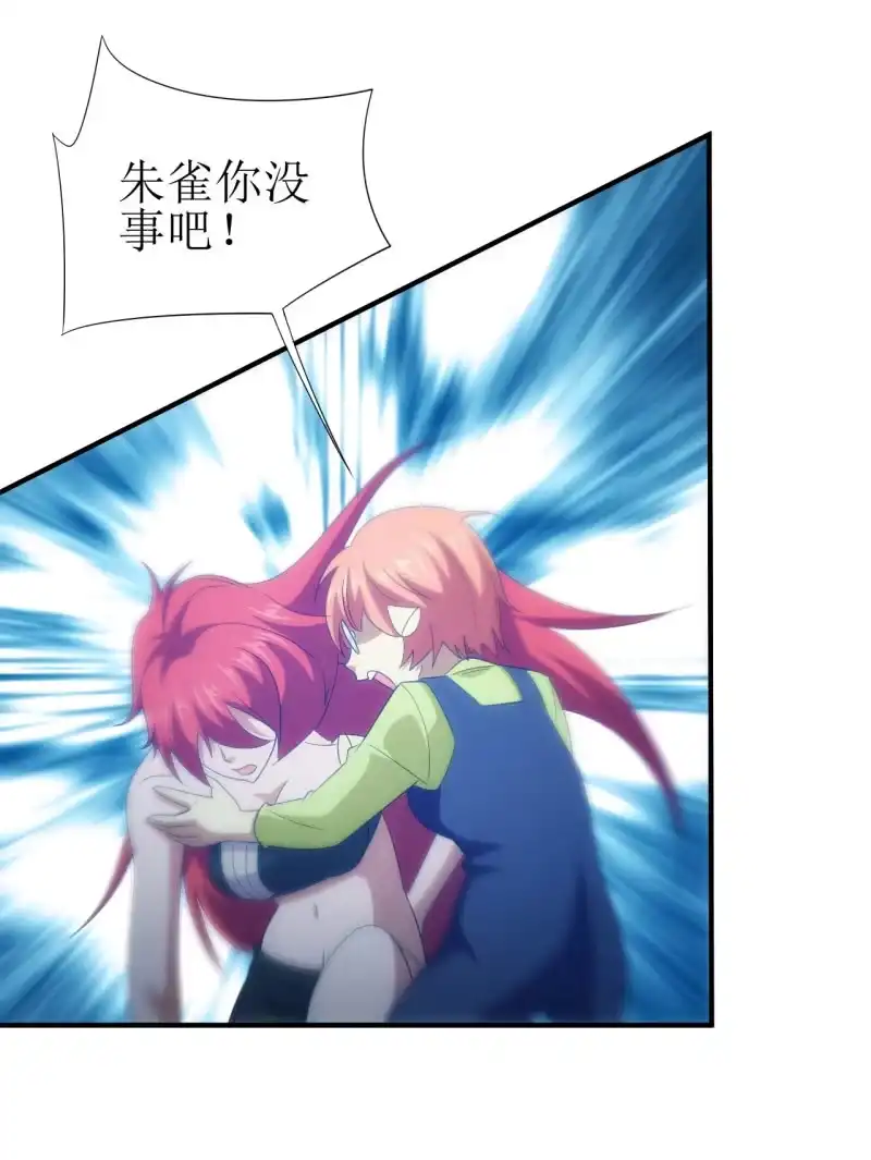 《夜叉都市》第92话 女人的嘴，骗人的鬼 第23页