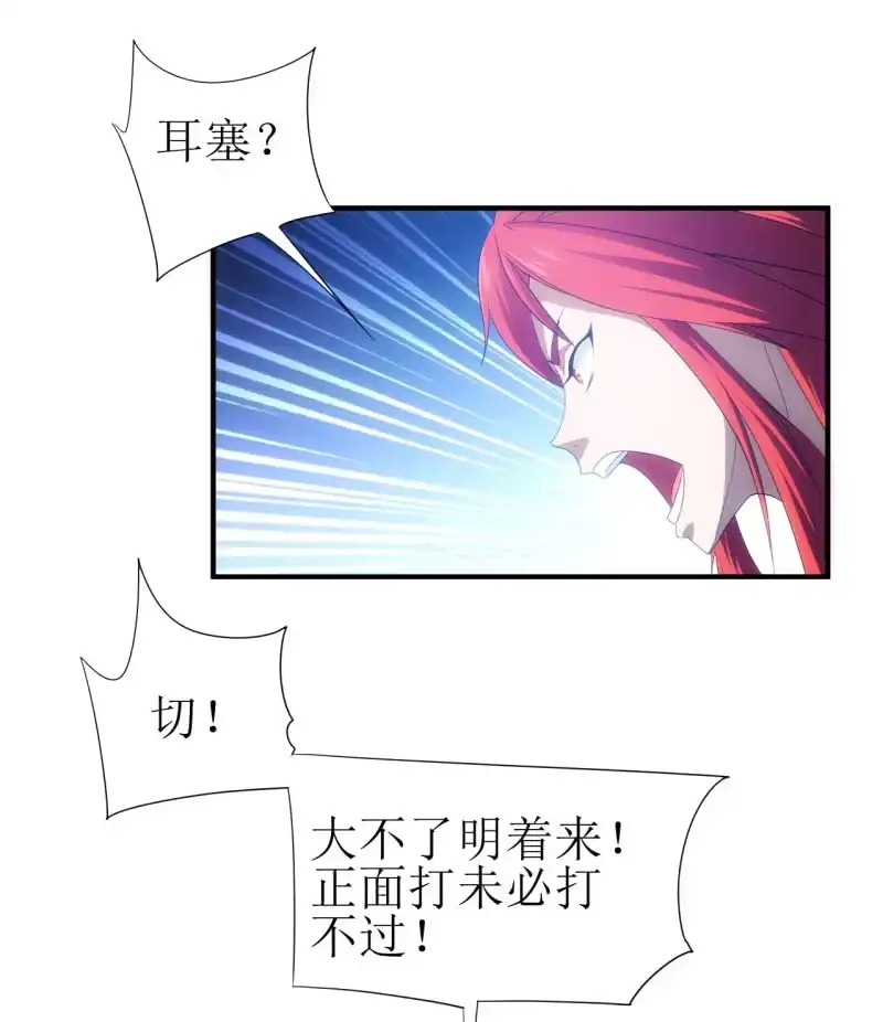 《夜叉都市》第92话 女人的嘴，骗人的鬼 第12页