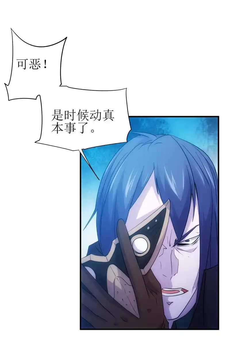 《夜叉都市》第93话 大力出奇迹 第18页