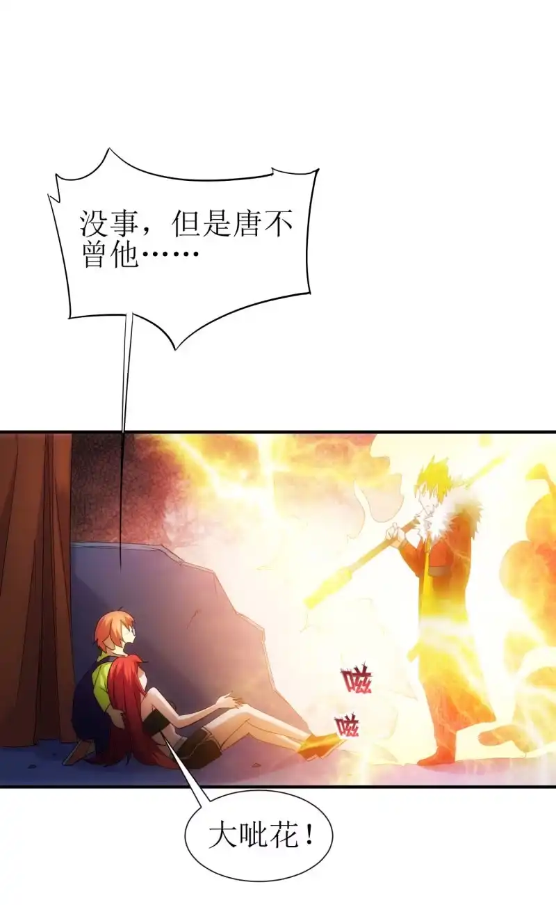 《夜叉都市》第93话 大力出奇迹 第3页
