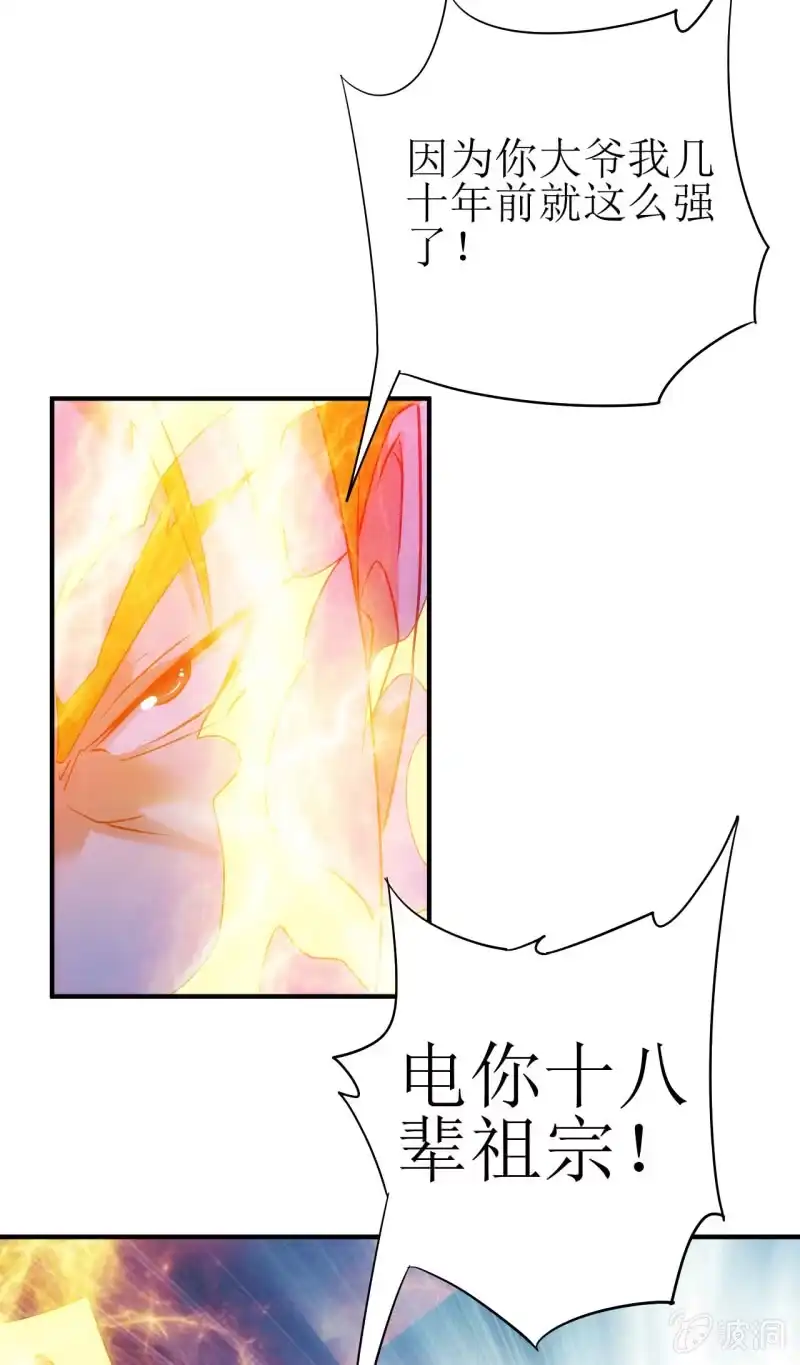 《夜叉都市》第93话 大力出奇迹 第13页