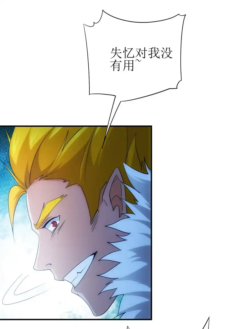 《夜叉都市》第93话 大力出奇迹 第12页