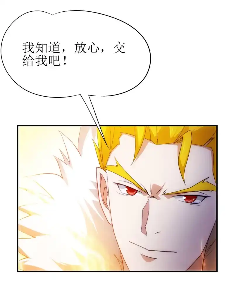 《夜叉都市》第93话 大力出奇迹 第4页