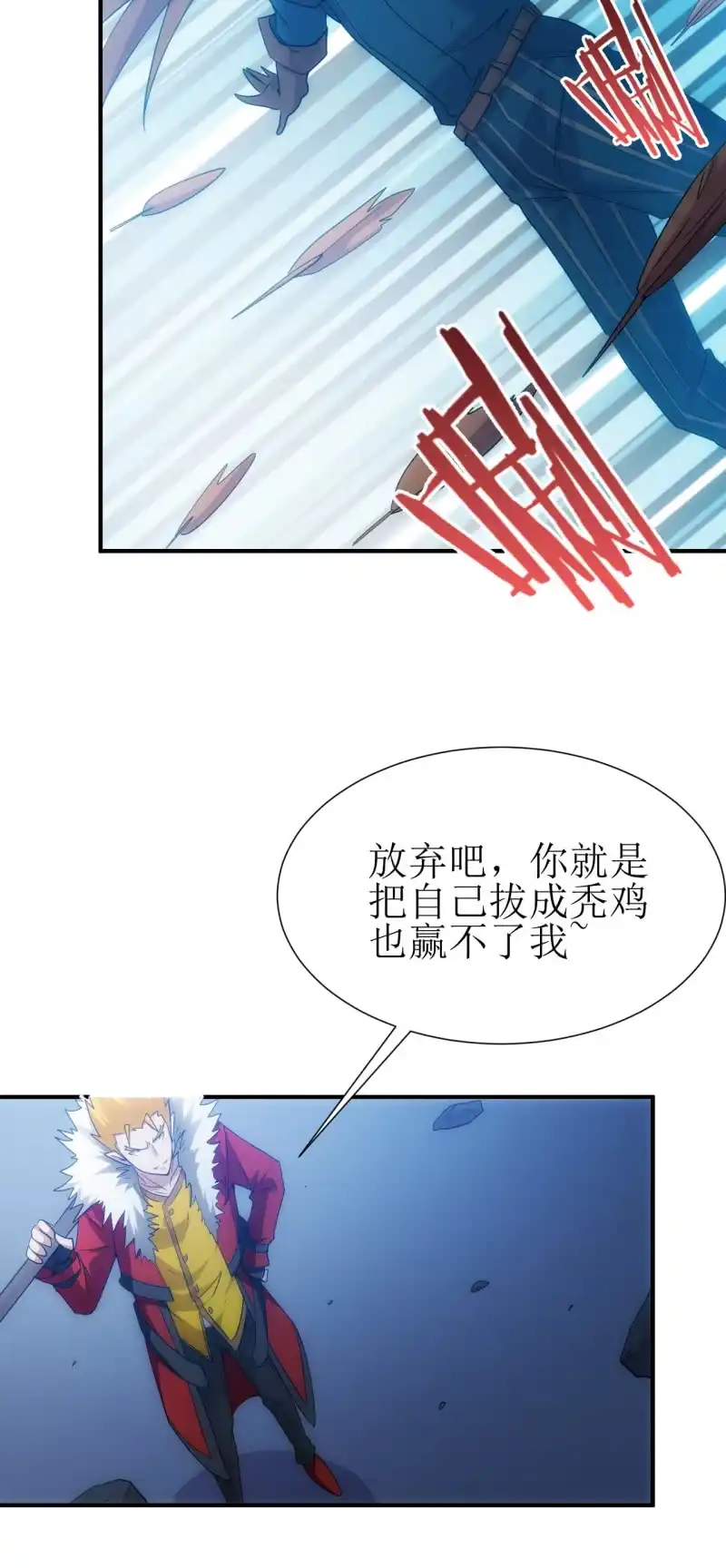 《夜叉都市》第93话 大力出奇迹 第22页