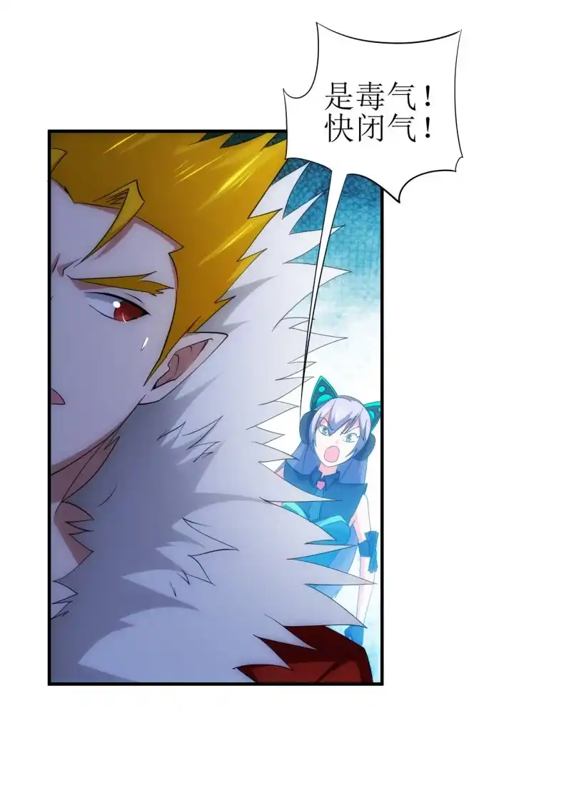 《夜叉都市》第93话 大力出奇迹 第28页