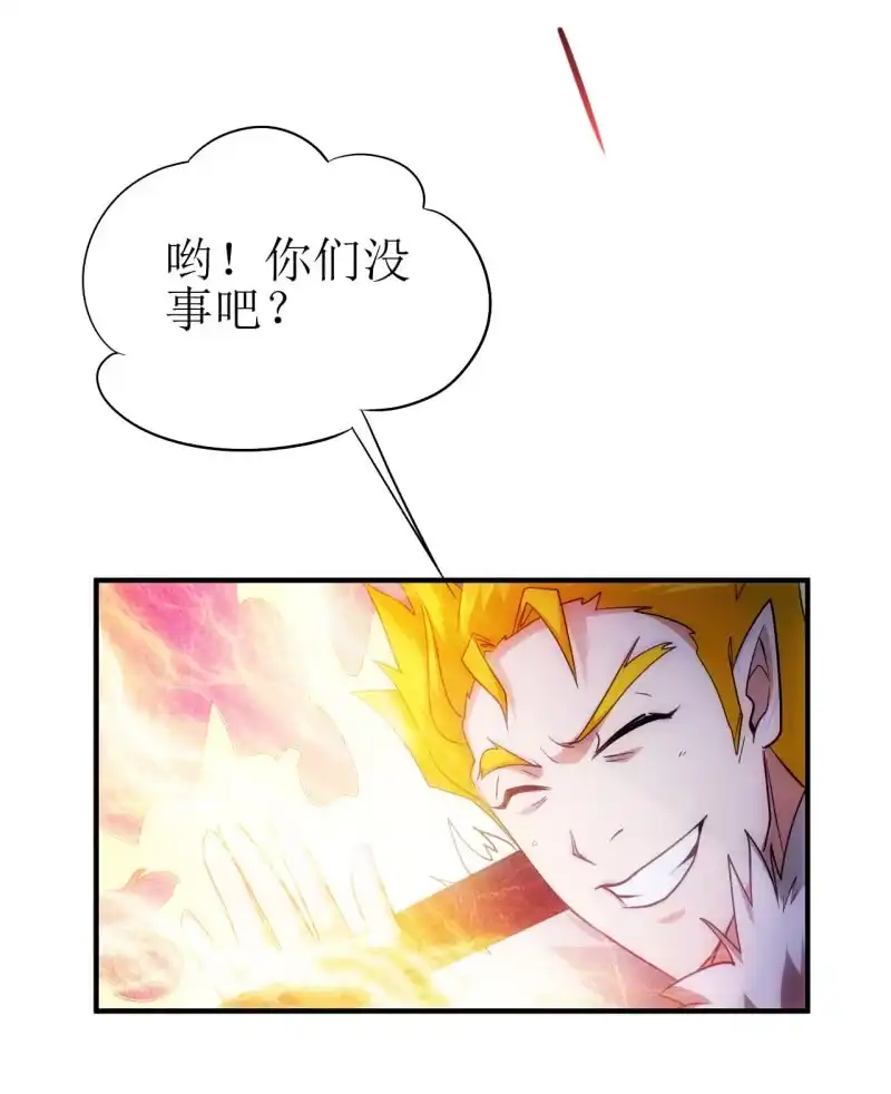《夜叉都市》第93话 大力出奇迹 第2页