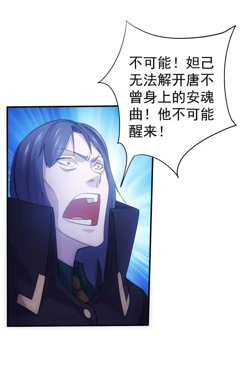 《夜叉都市》第94话 容器 第30页