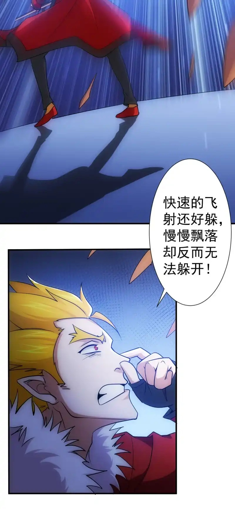 《夜叉都市》第94话 容器 第3页