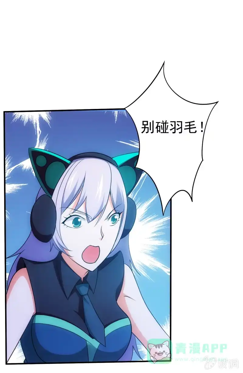 《夜叉都市》第94话 容器 第1页