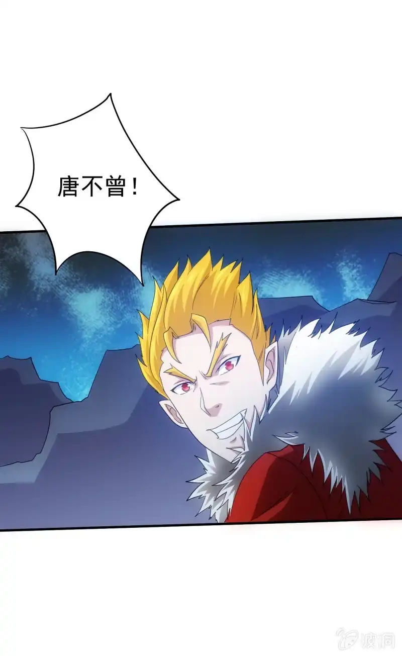《夜叉都市》第94话 容器 第29页