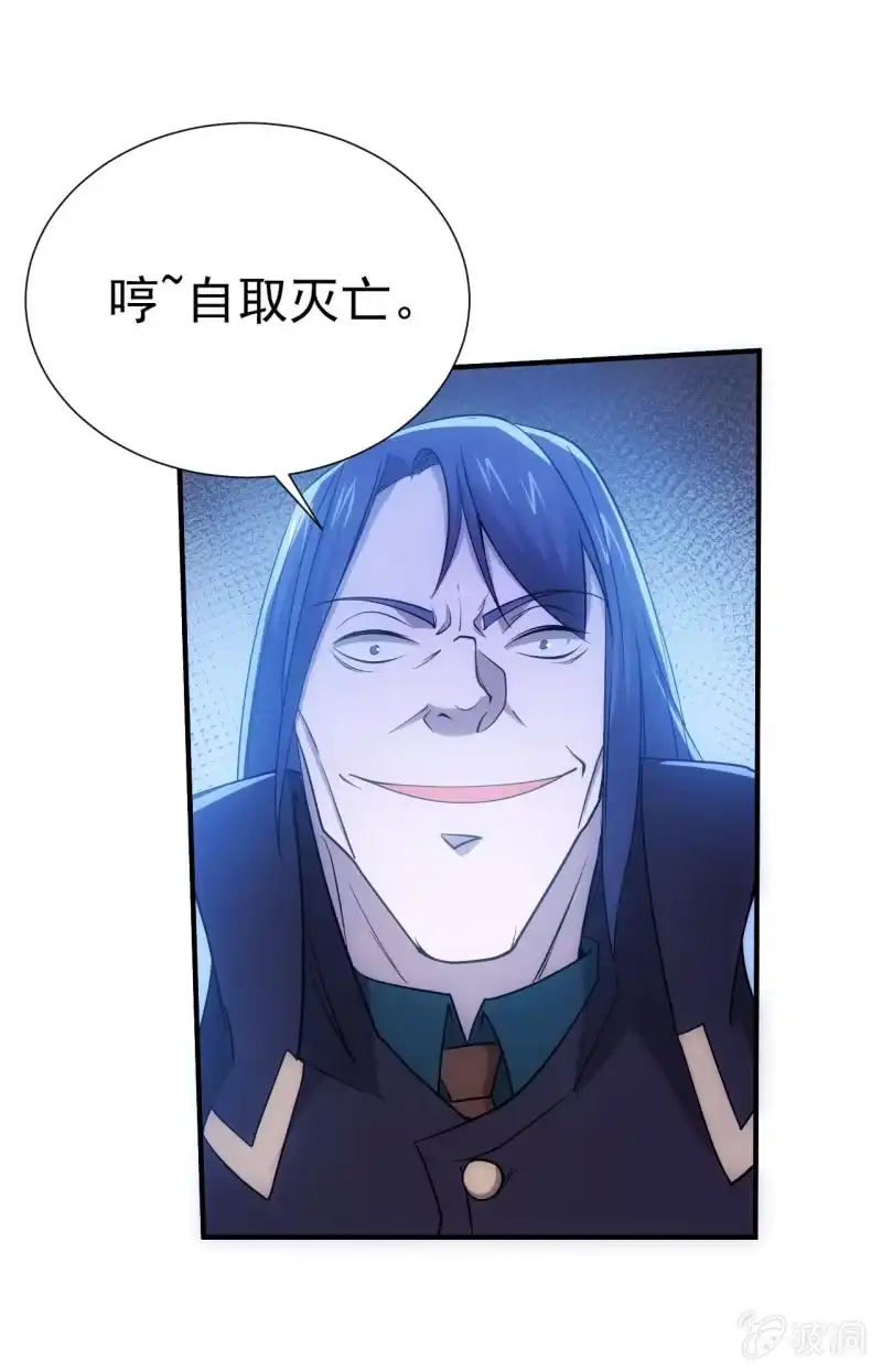 《夜叉都市》第94话 容器 第17页