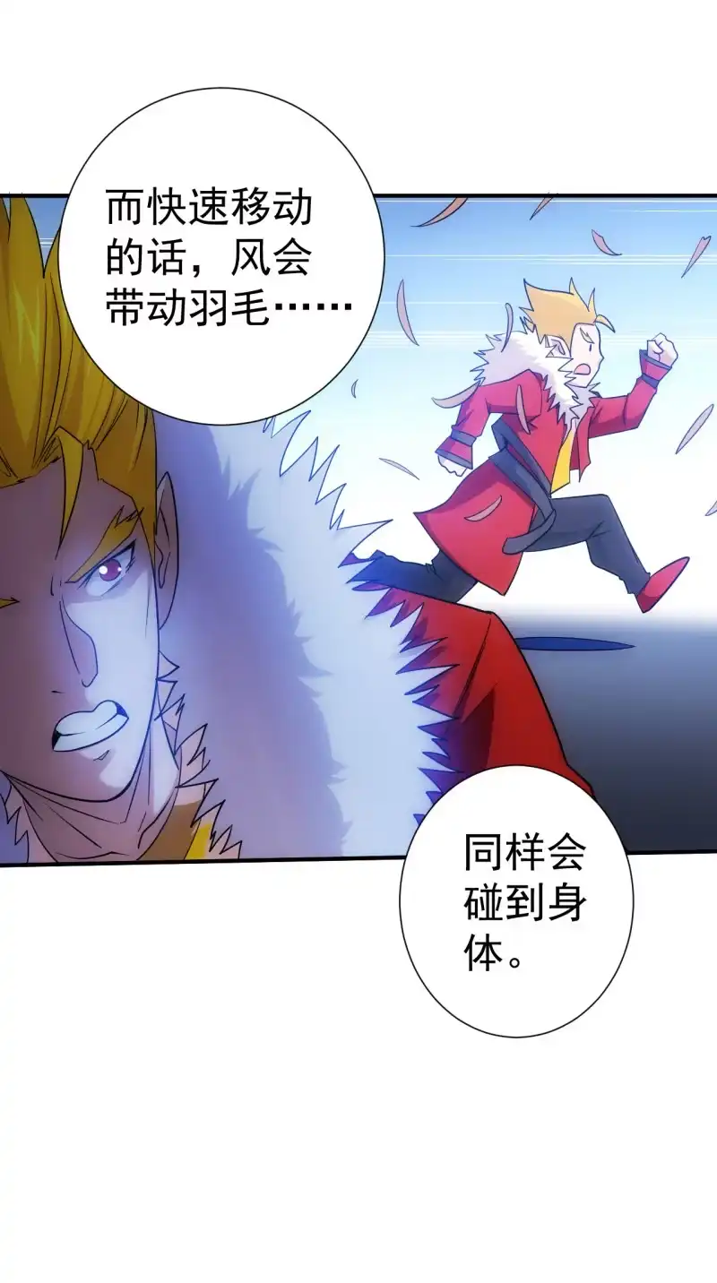 《夜叉都市》第94话 容器 第4页