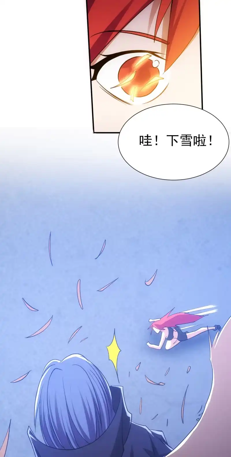 《夜叉都市》第94话 容器 第8页