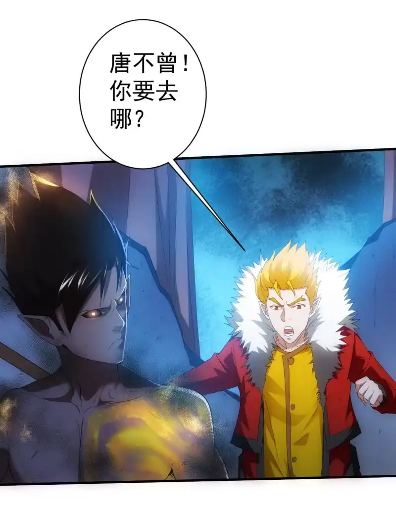 《夜叉都市》第95话 大鹏金翅全家桶 第32页