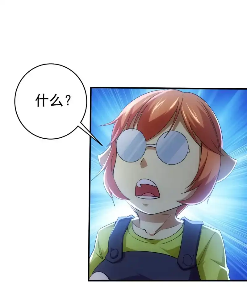 《夜叉都市》第95话 大鹏金翅全家桶 第7页