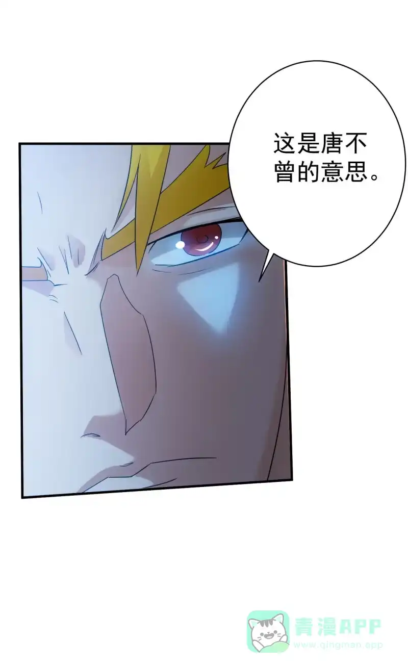 《夜叉都市》第95话 大鹏金翅全家桶 第6页