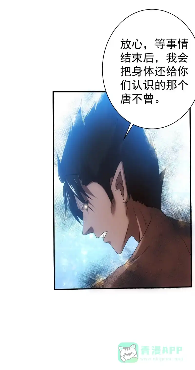 《夜叉都市》第95话 大鹏金翅全家桶 第36页