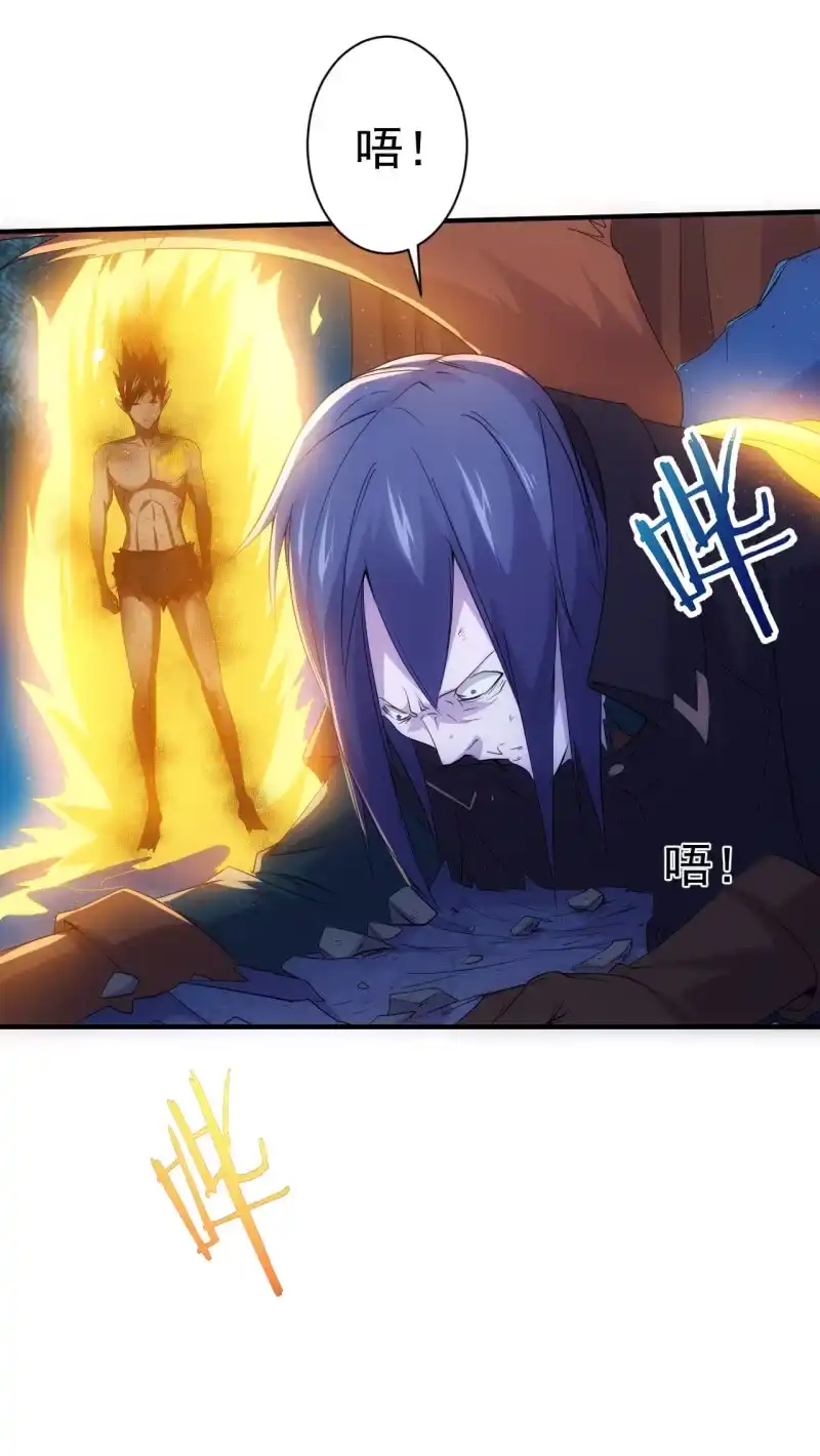《夜叉都市》第95话 大鹏金翅全家桶 第28页