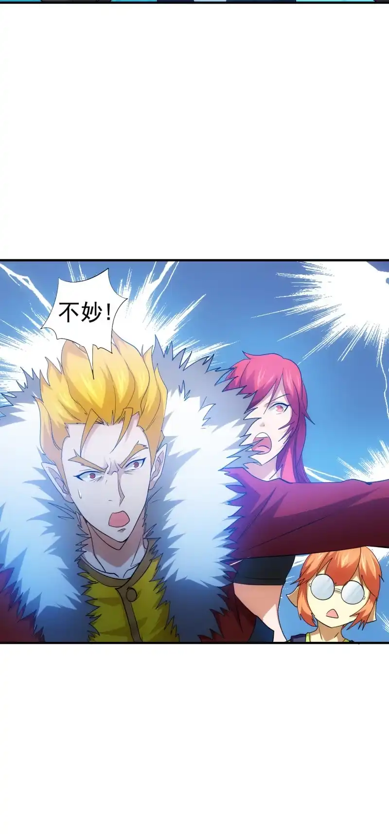 《夜叉都市》第95话 大鹏金翅全家桶 第12页