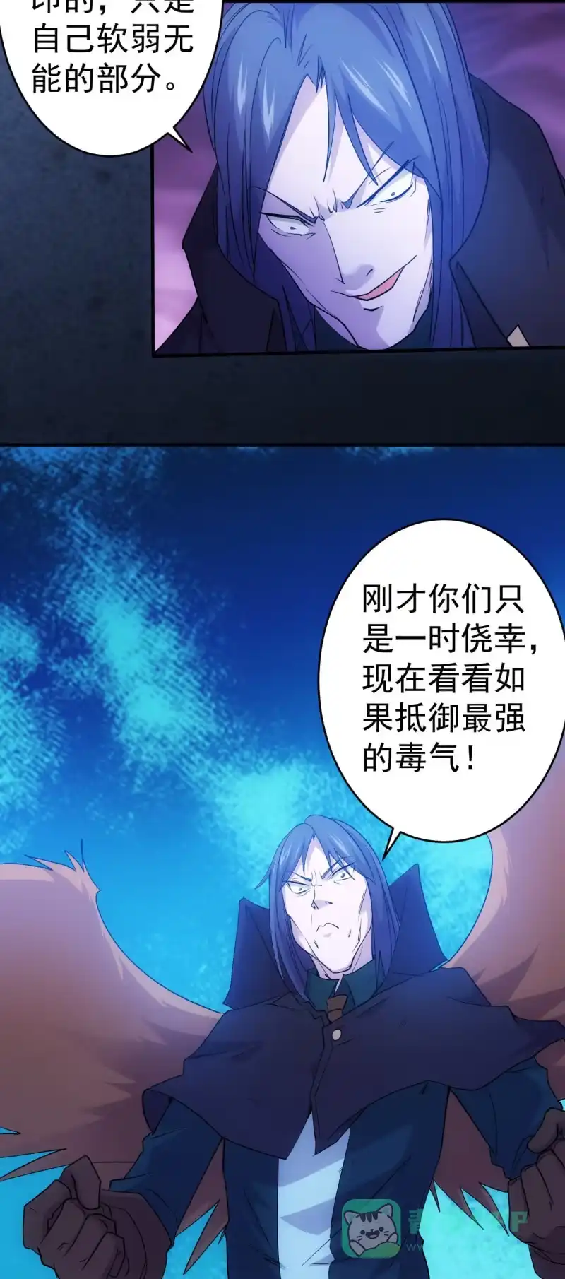 《夜叉都市》第95话 大鹏金翅全家桶 第11页