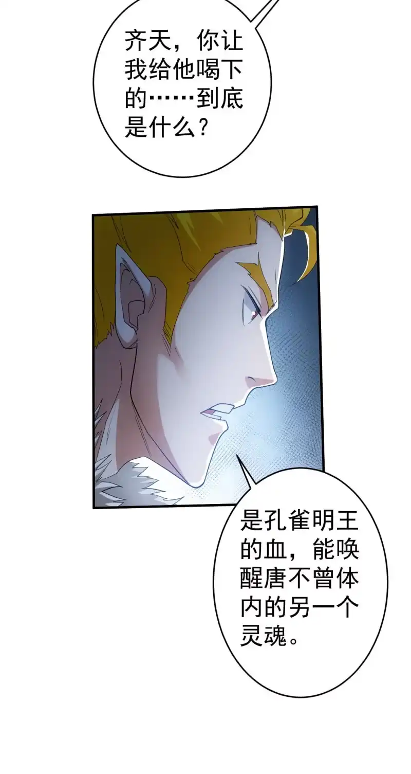 《夜叉都市》第95话 大鹏金翅全家桶 第4页