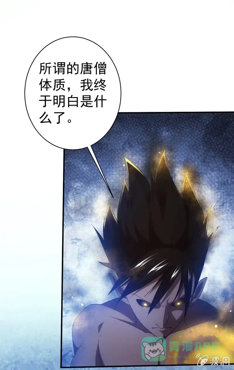 《夜叉都市》第95话 大鹏金翅全家桶 第1页