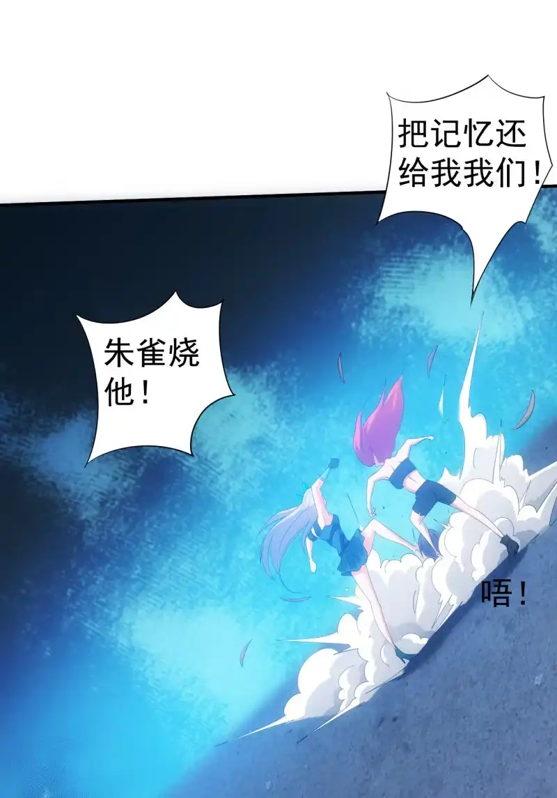 《夜叉都市》第95话 大鹏金翅全家桶 第30页