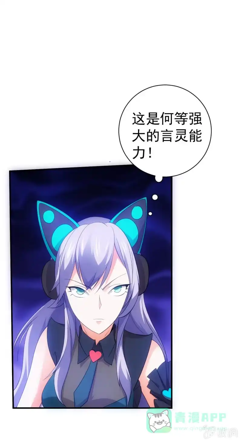 《夜叉都市》第95话 大鹏金翅全家桶 第21页