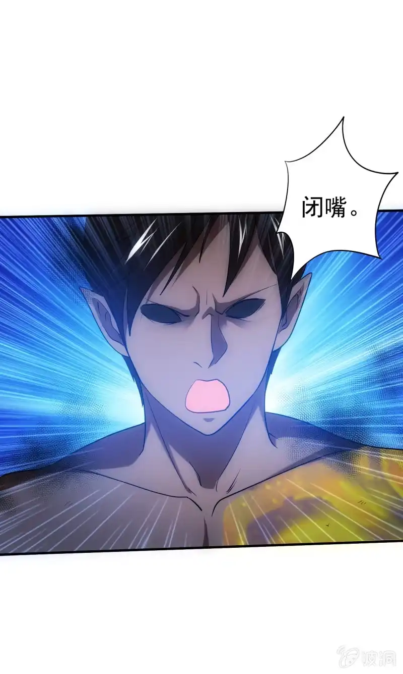 《夜叉都市》第95话 大鹏金翅全家桶 第13页