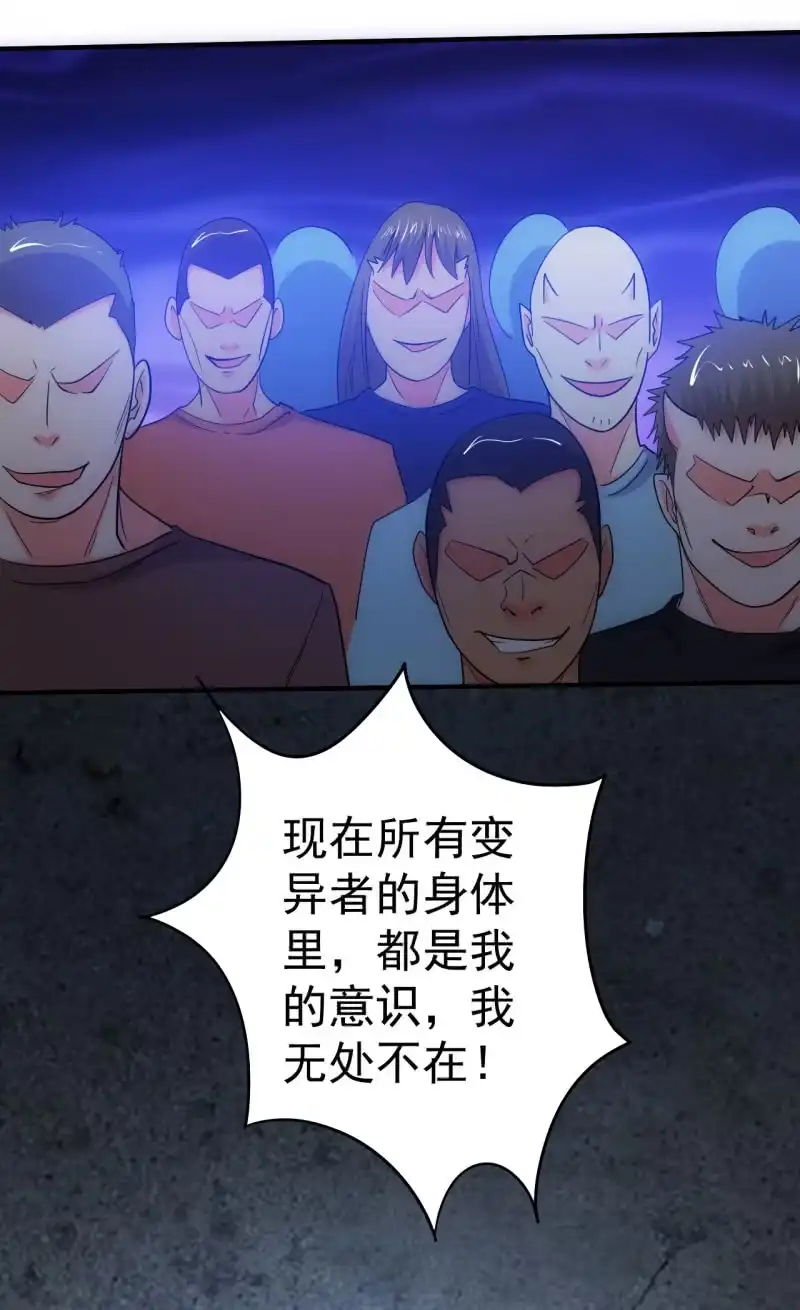 《夜叉都市》第96话 世界大同 第27页