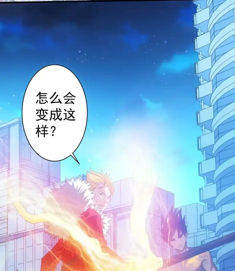 《夜叉都市》第96话 世界大同 第2页