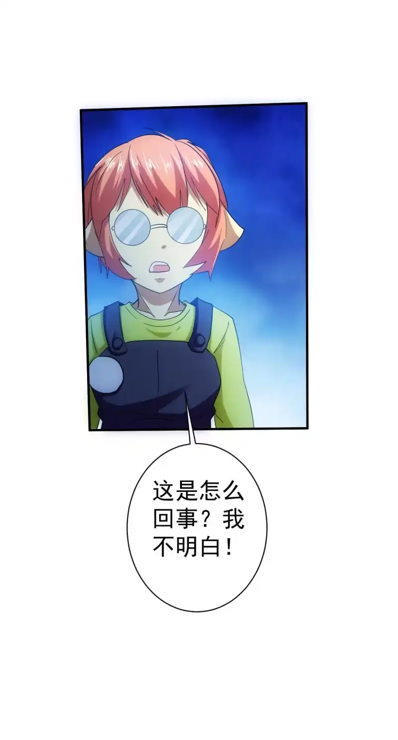 《夜叉都市》第96话 世界大同 第30页