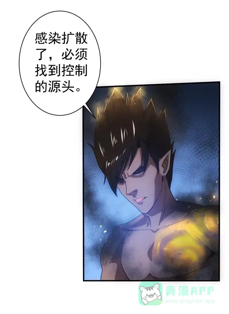 《夜叉都市》第96话 世界大同 第6页