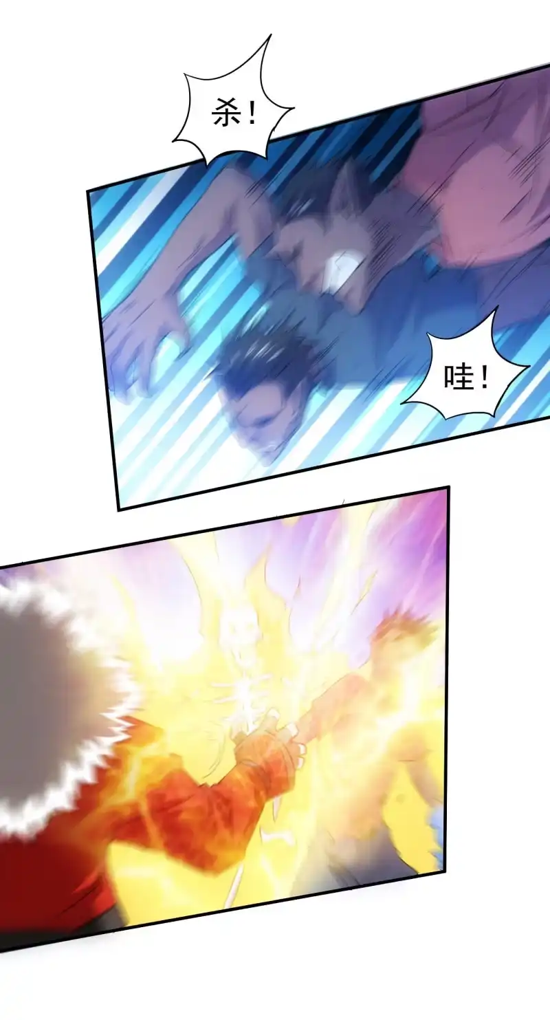 《夜叉都市》第96话 世界大同 第4页
