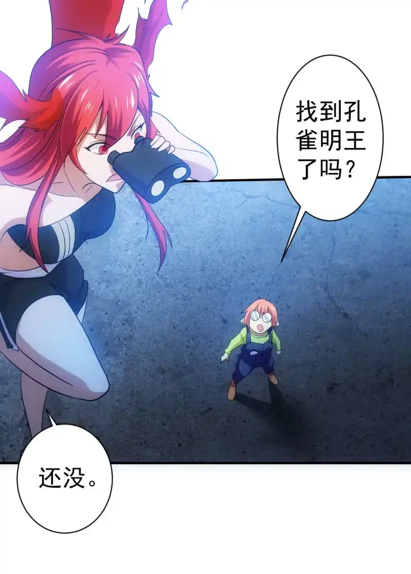 《夜叉都市》第96话 世界大同 第8页