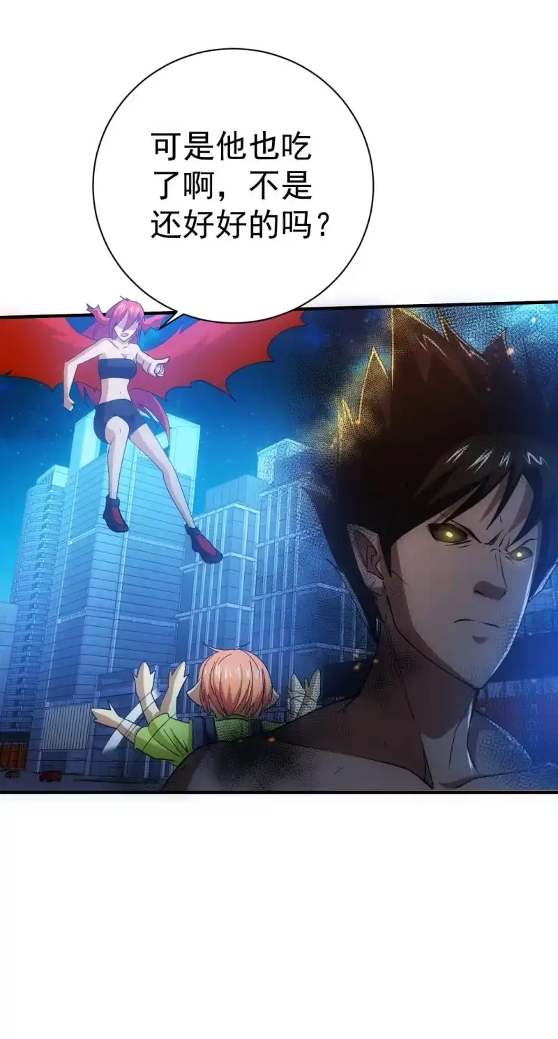 《夜叉都市》第96话 世界大同 第12页