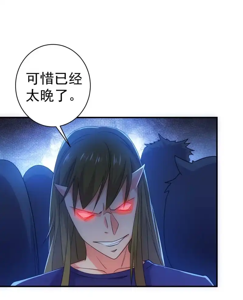 《夜叉都市》第97话 成魔之路 第12页