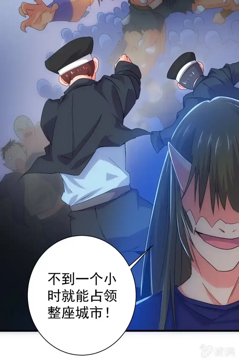 《夜叉都市》第97话 成魔之路 第17页