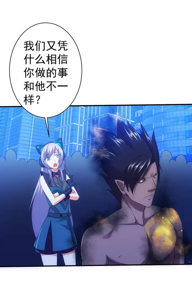 《夜叉都市》第97话 成魔之路 第30页