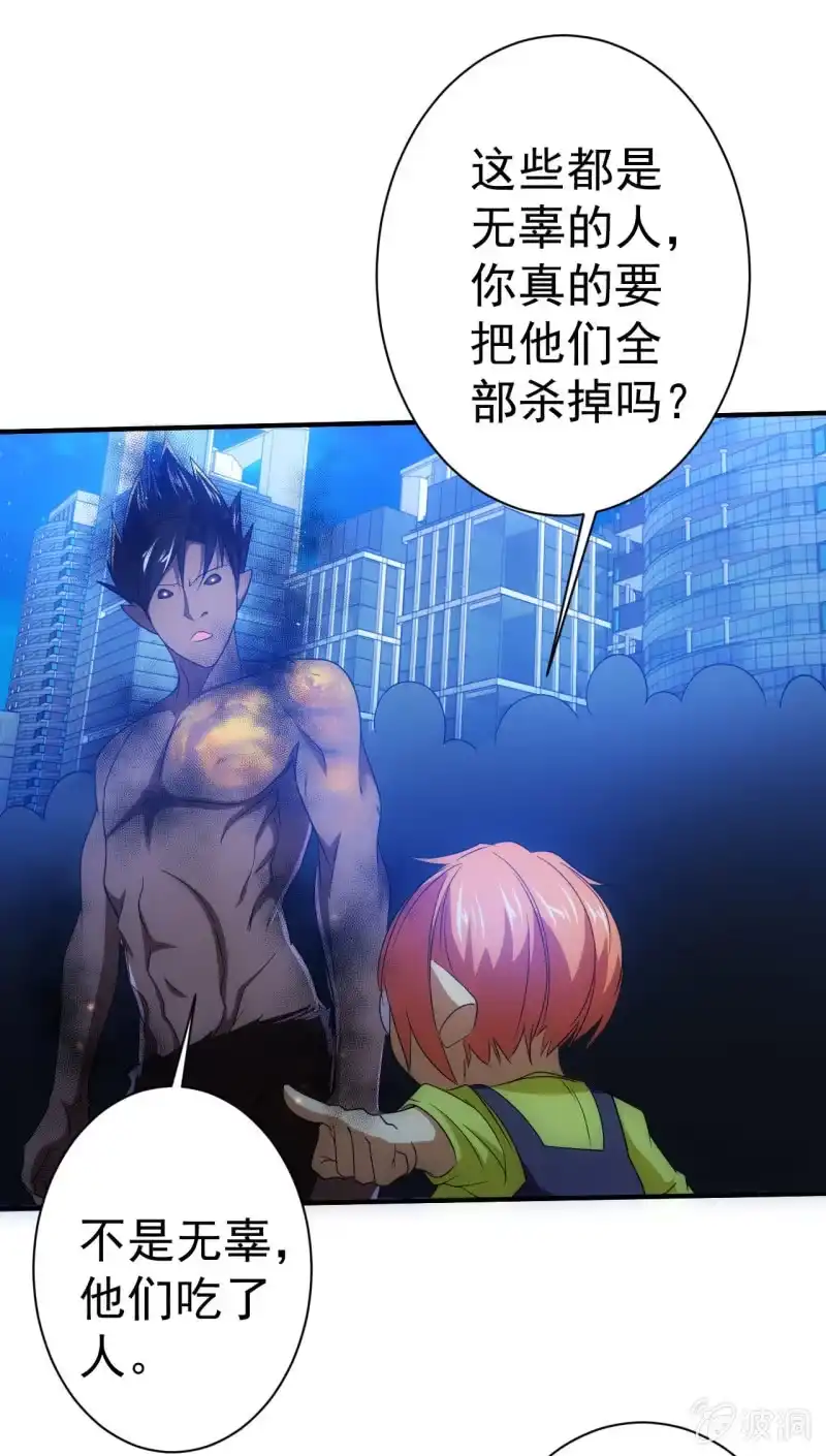 《夜叉都市》第97话 成魔之路 第25页