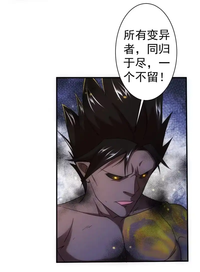 《夜叉都市》第97话 成魔之路 第22页