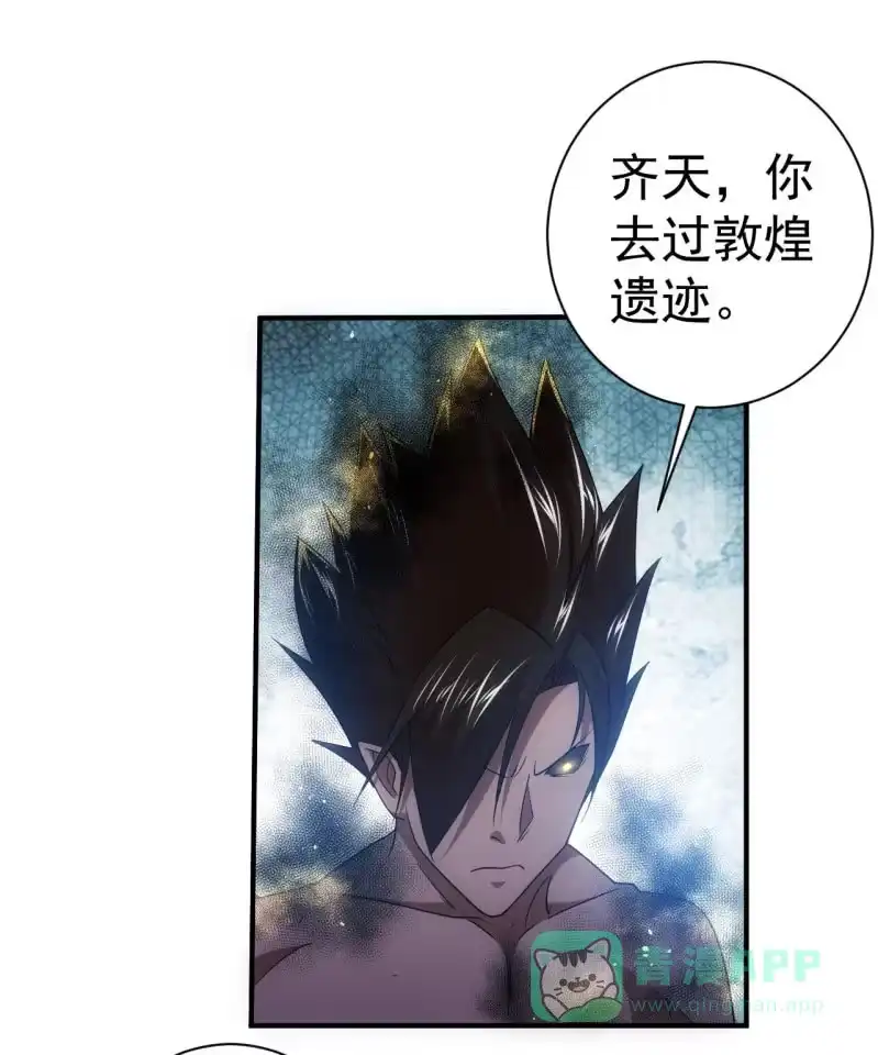 《夜叉都市》第97话 成魔之路 第31页