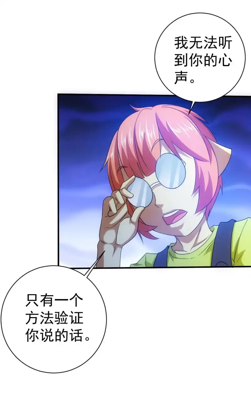 《夜叉都市》第97话 成魔之路 第34页