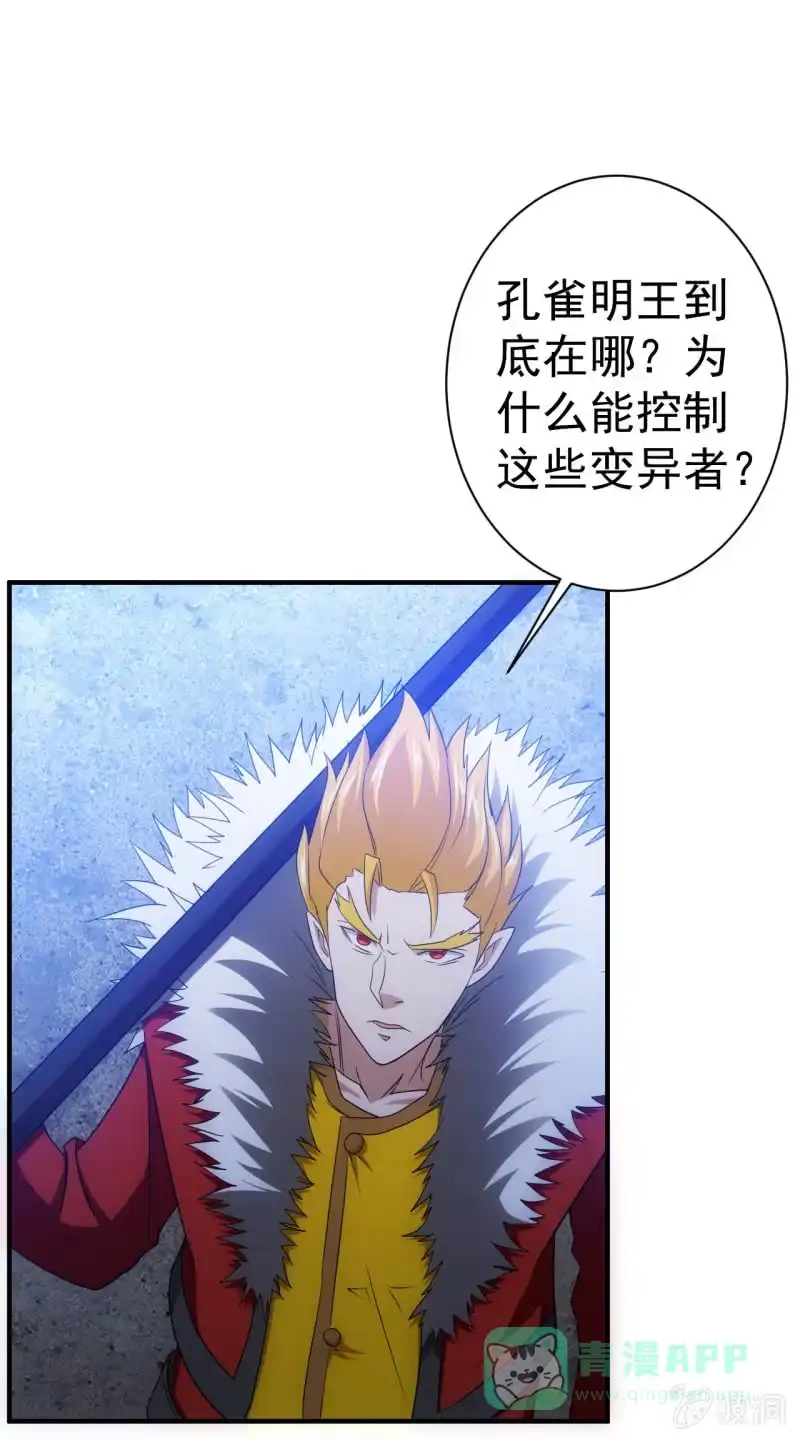 《夜叉都市》第97话 成魔之路 第1页