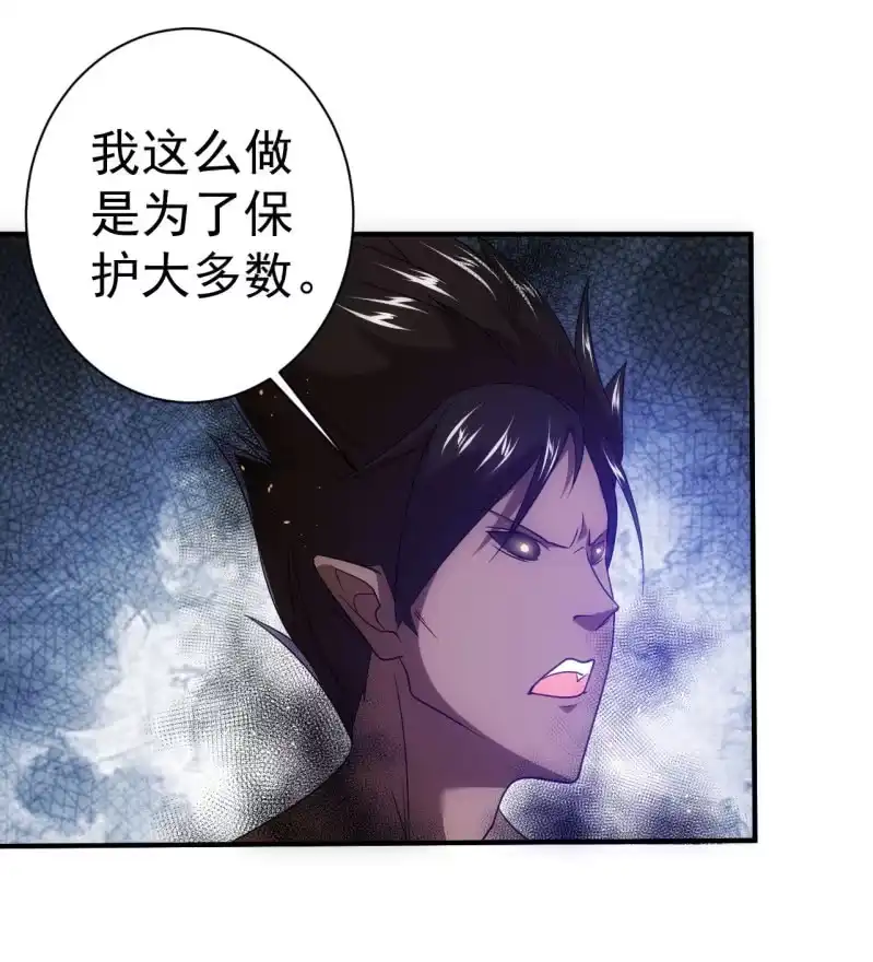 《夜叉都市》第97话 成魔之路 第27页