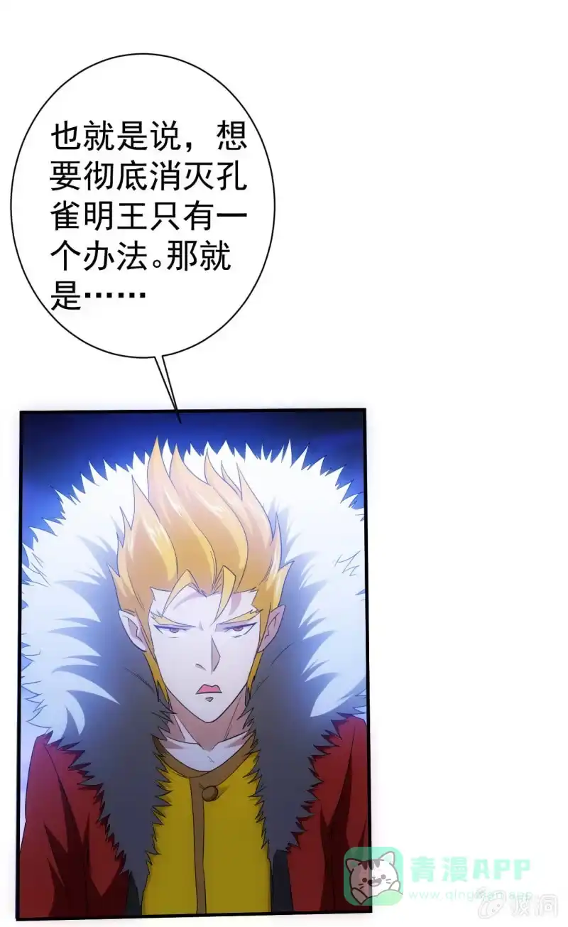 《夜叉都市》第97话 成魔之路 第21页