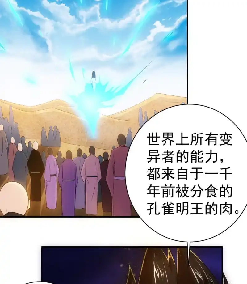 《夜叉都市》第97话 成魔之路 第3页